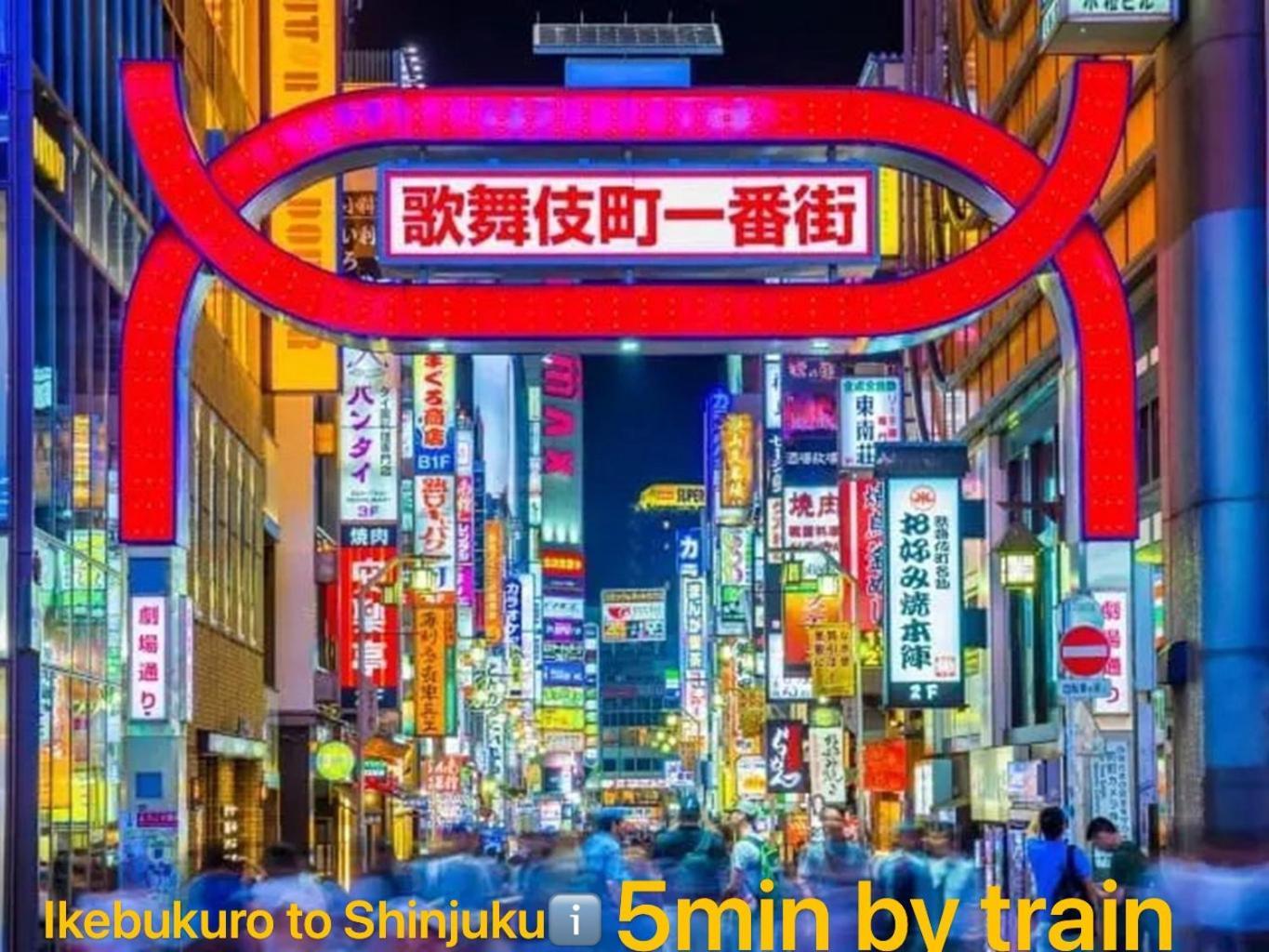 Tokiwa 10 Building 6Min Walk From Ikebukuro Station Direct Access To The Airport Lejlighed Tokyo Eksteriør billede